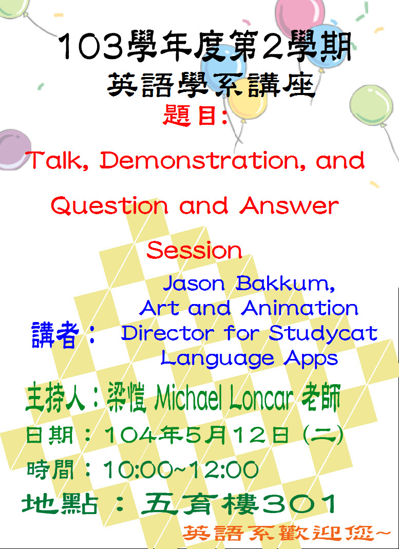英語學系演講- Talk, Demonstration, and Question and Answer Session